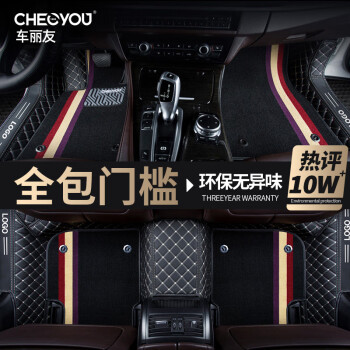 车丽友定制全包围汽车脚垫适用于吉利星越L星瑞帝豪远景缤瑞博越