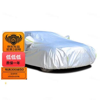 宋林森现代朗动悦动领动悦纳车衣全罩汽车车衣轩逸雷凌朗逸	